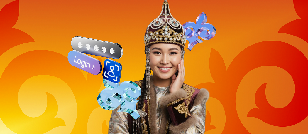 Как биометрию используют в Казахстане?