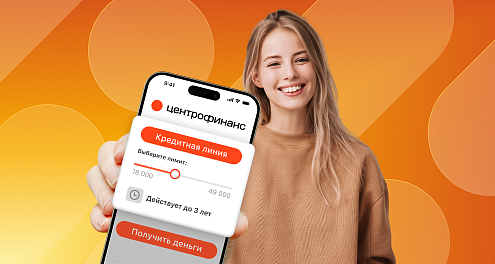 Кредитная линия